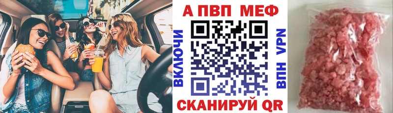 Альфа ПВП Соль Сясьстрой