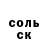 МЕФ кристаллы Estevan Marquez