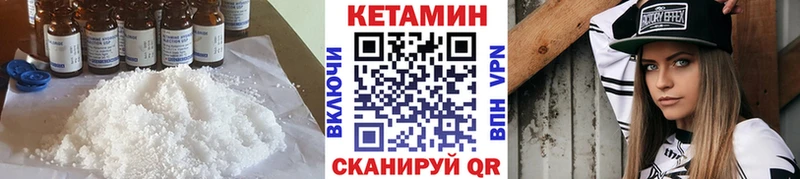 купить   Сясьстрой  КЕТАМИН VHQ 