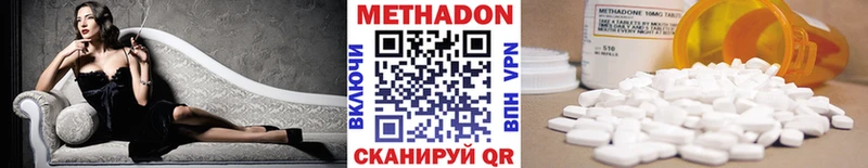 Метадон methadone  Сясьстрой 